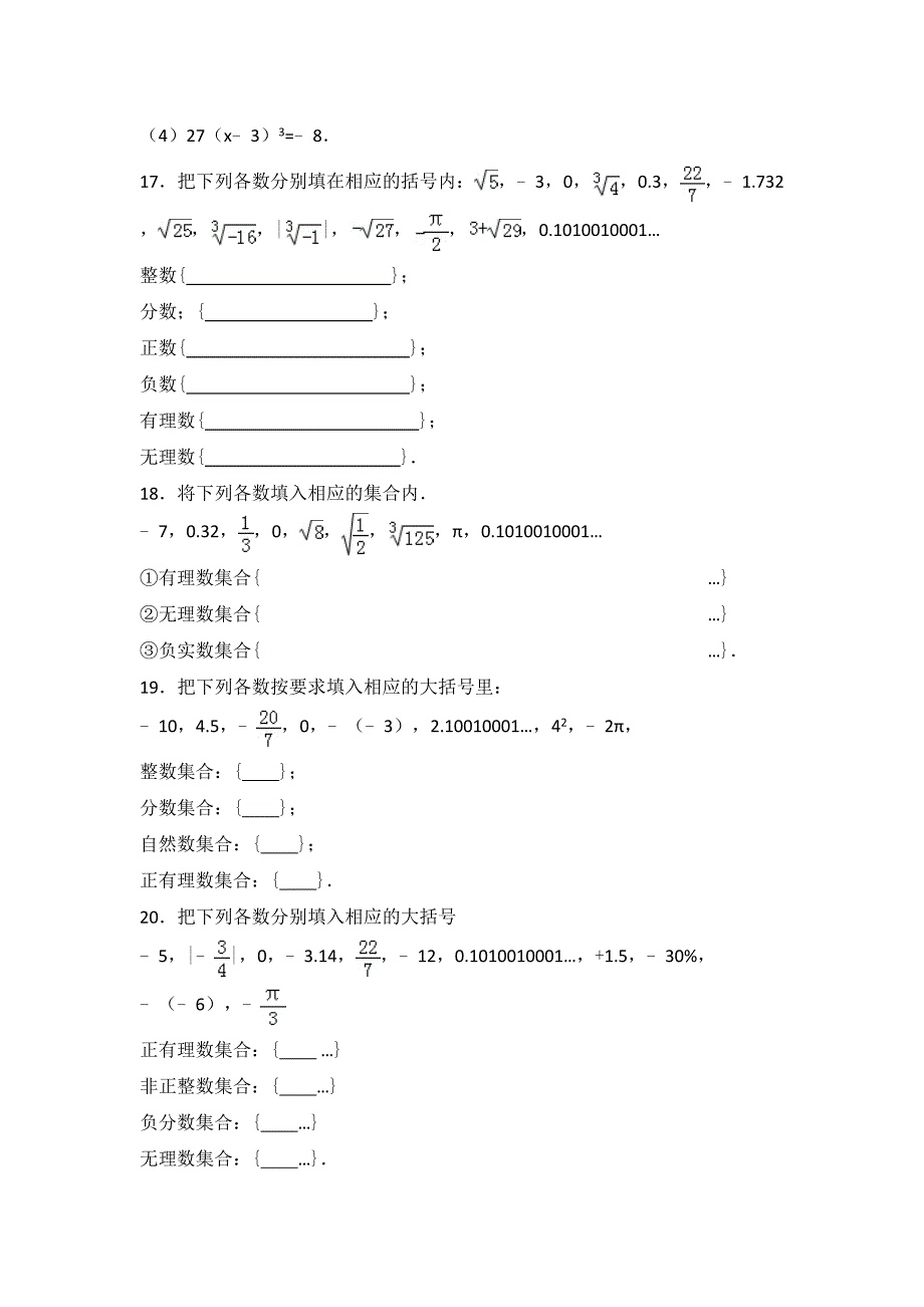 七年级下册数学计算题汇总(总10页)_第2页