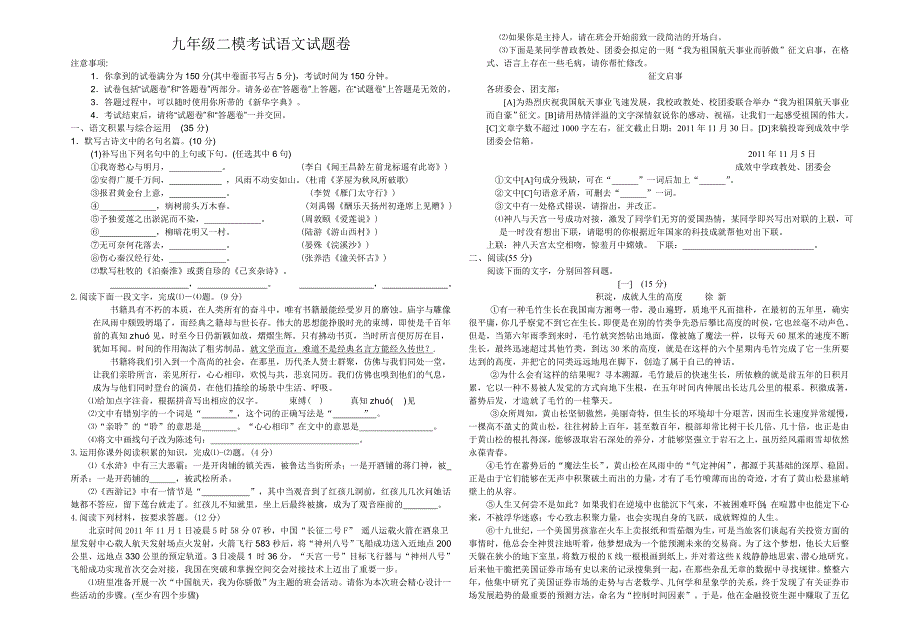 2014年安徽中考二模答案_第1页