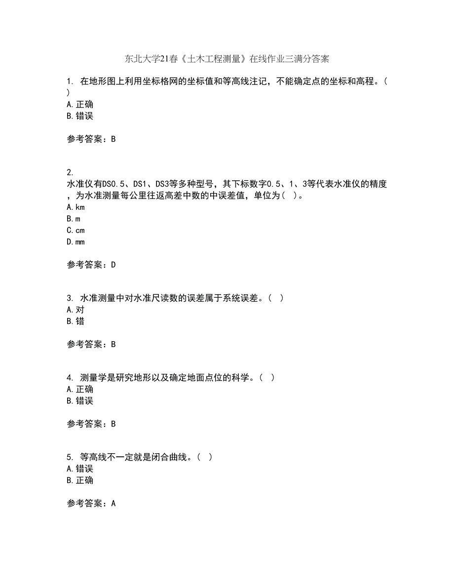 东北大学21春《土木工程测量》在线作业三满分答案99_第1页