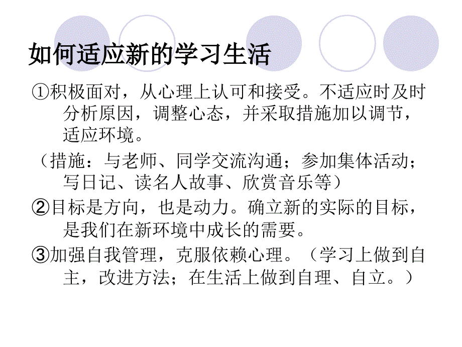 集体新面貌PPT课件_第2页