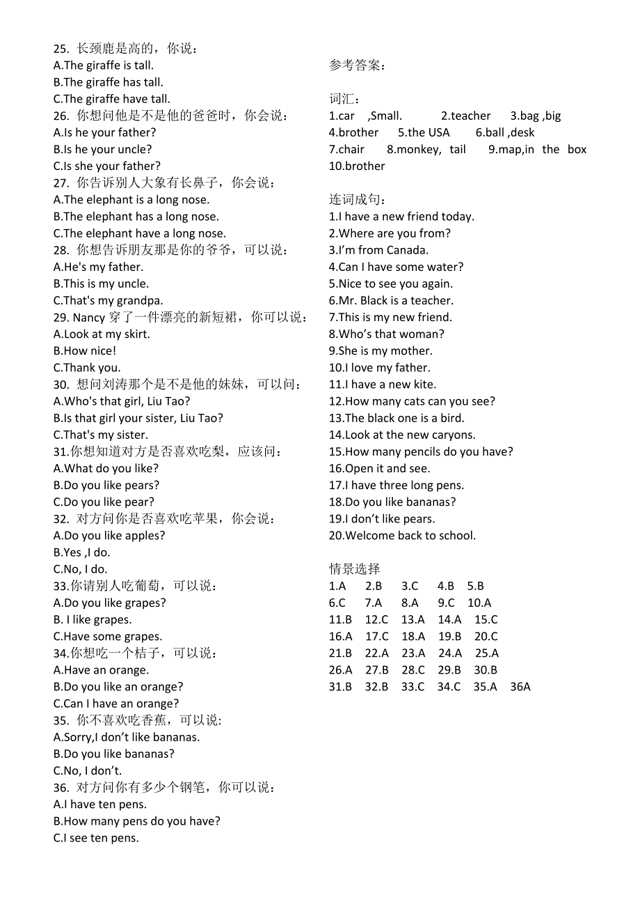 小学三年级英语情景对话_第2页