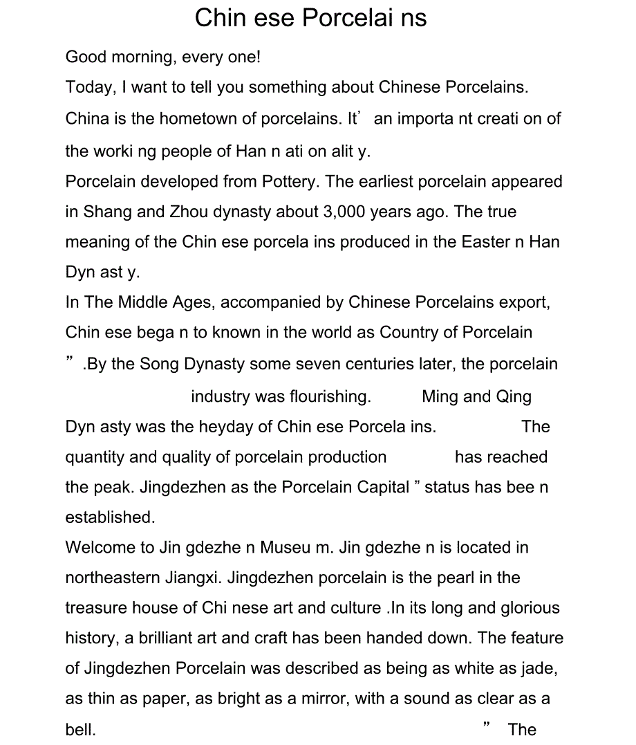 中国瓷器介绍英文版_第1页