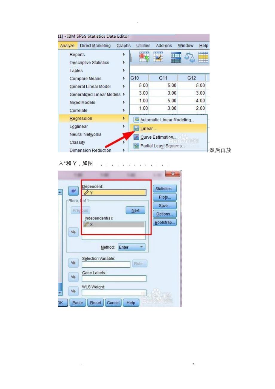 用SPSS作中介效应检验_第4页