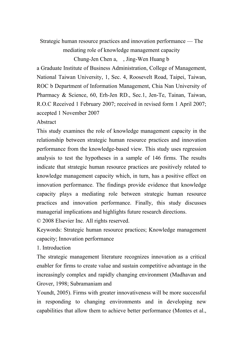 战略人力资源管理实践与创新的性能 中介角色的知识管理能力毕业论文外文翻译_第1页