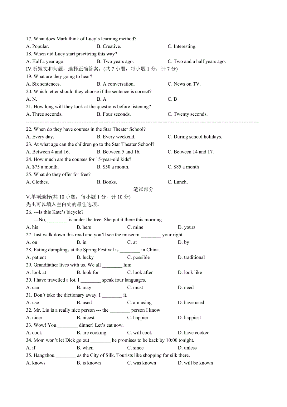 【真题】河北省中考英语试卷含答案(Word版)名师制作精品教学资料_第2页