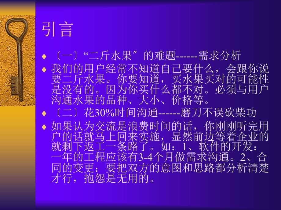 中国水利水电第八工程局有限公司质量意识教育讲座_第5页