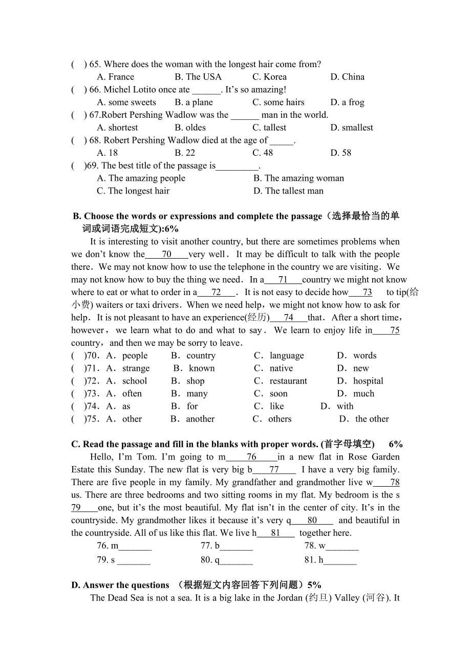 上海牛津教材7A英语期中测试试卷及答案_第5页