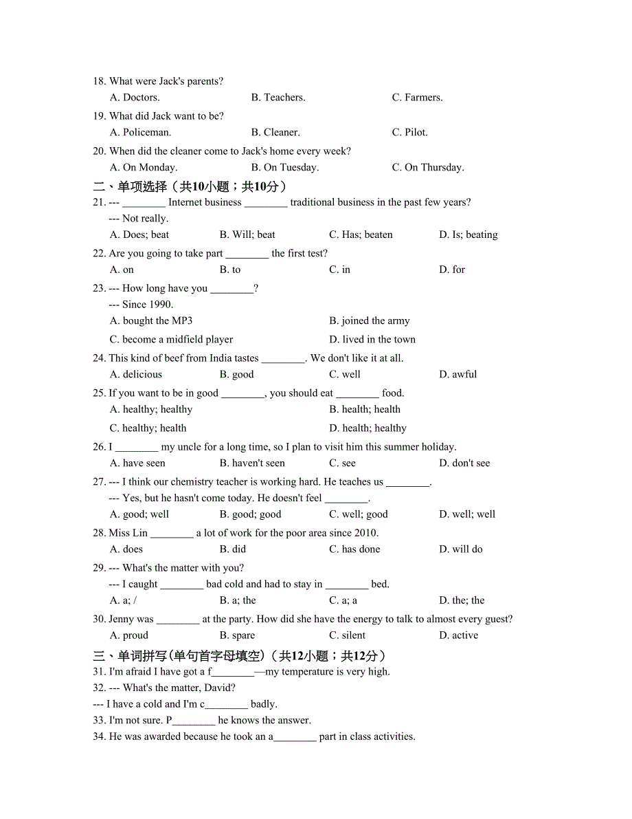 外研版八年级英语下册Module4-模块测试题(DOC 11页)_第2页