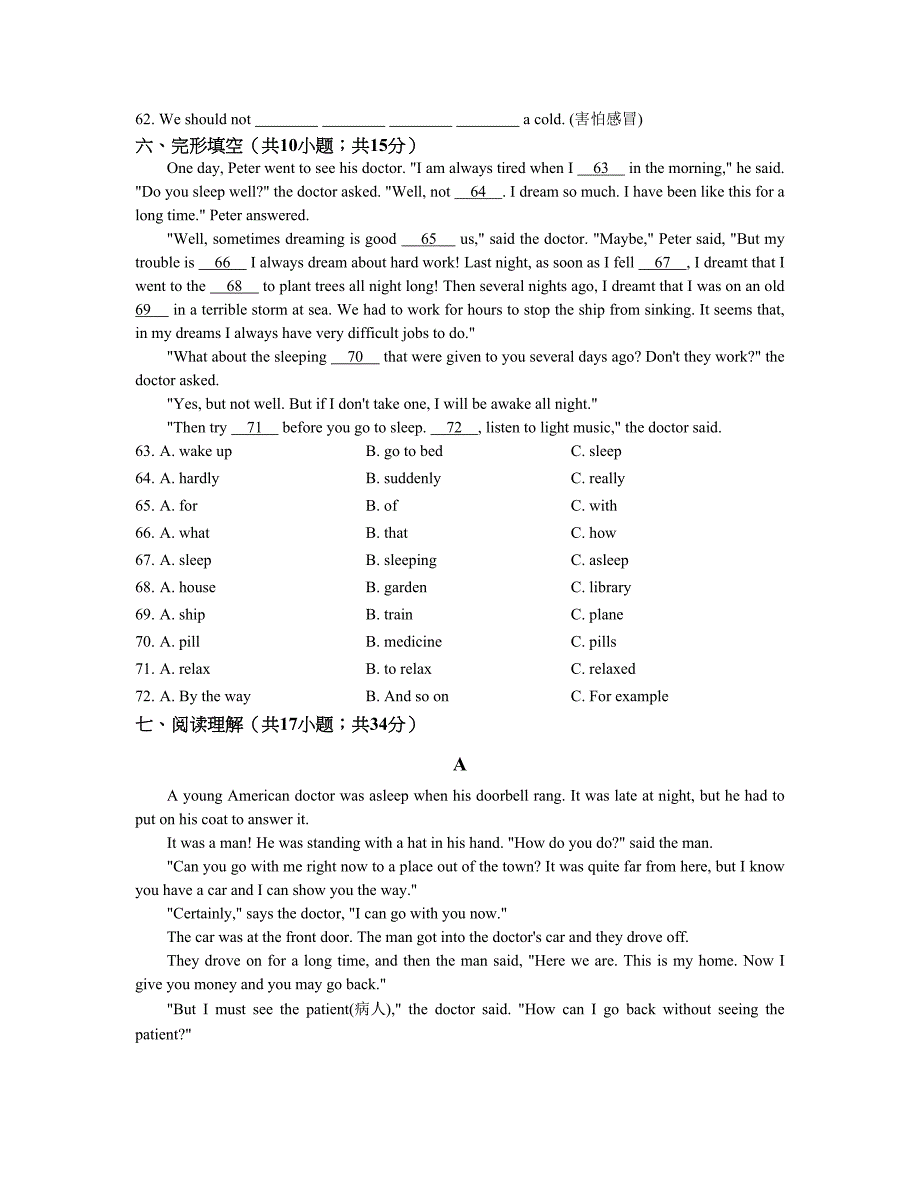 外研版八年级英语下册Module4-模块测试题(DOC 11页)_第4页