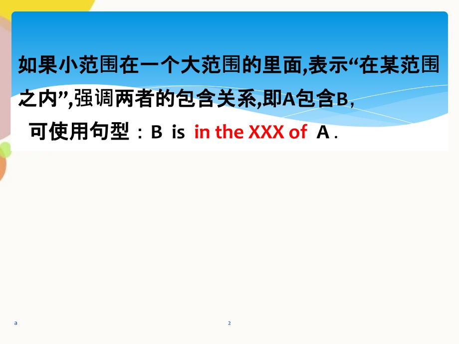 探讨方位介词inonto用法_第2页