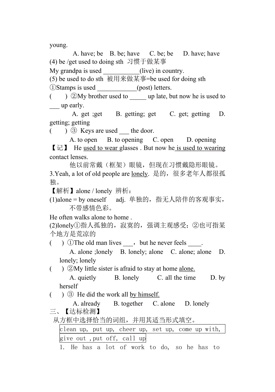 八年级下Unit2导学案于新_第4页