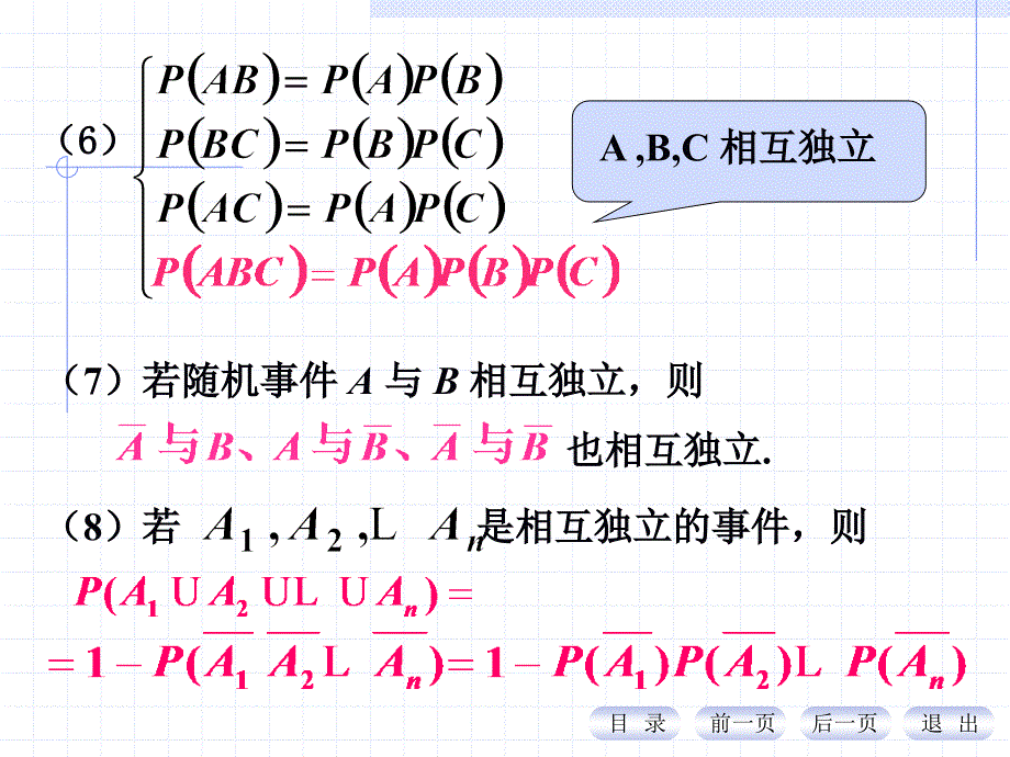 概率论与数理统计课程总结_第4页