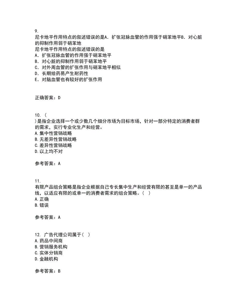 中国医科大学21秋《药品市场营销学》在线作业三满分答案76_第3页