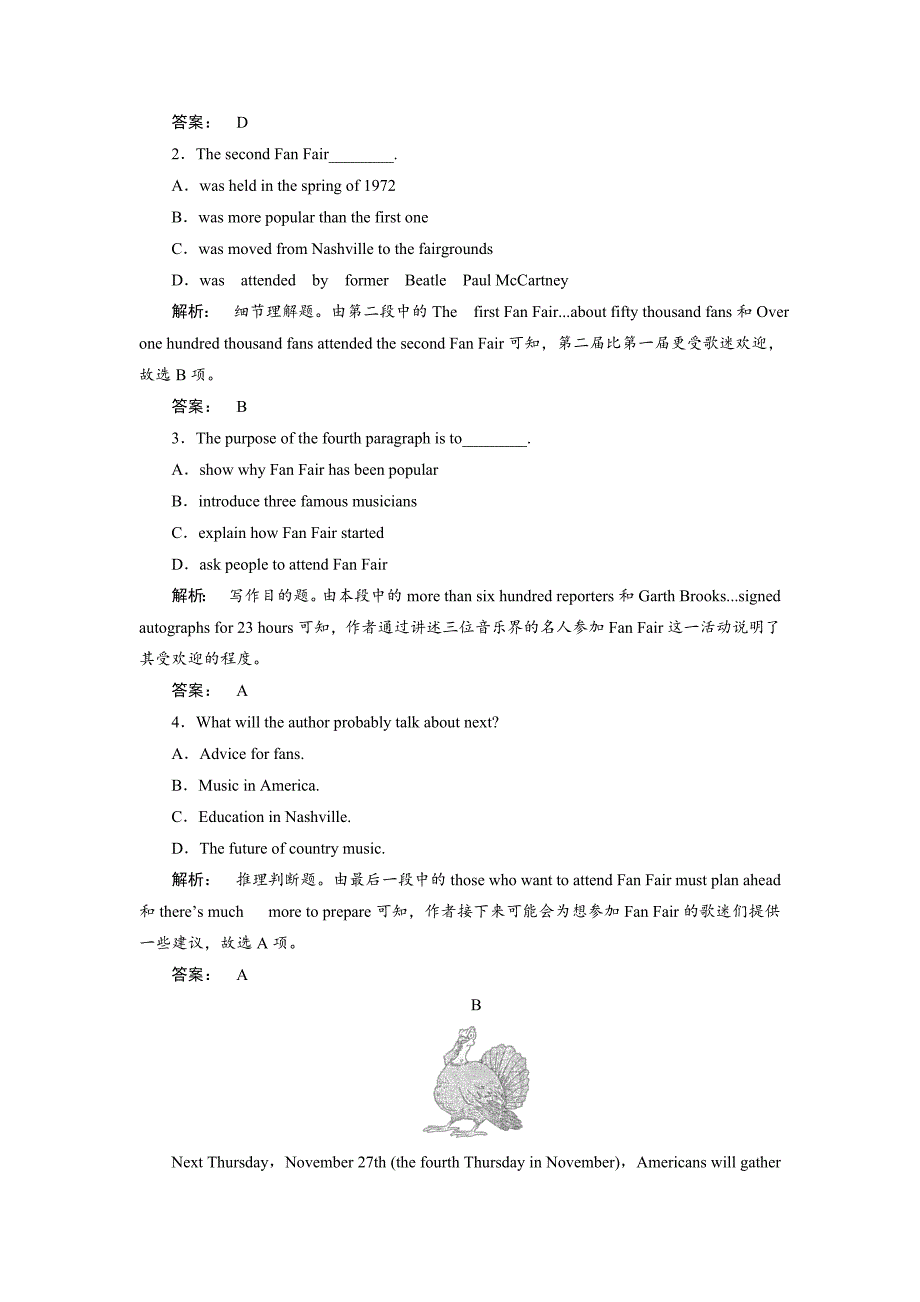 高一英语人教版必修三课时作业：1.1 Section Ⅰ　Warming UpReading—Prereading Word版含答案精修版_第2页