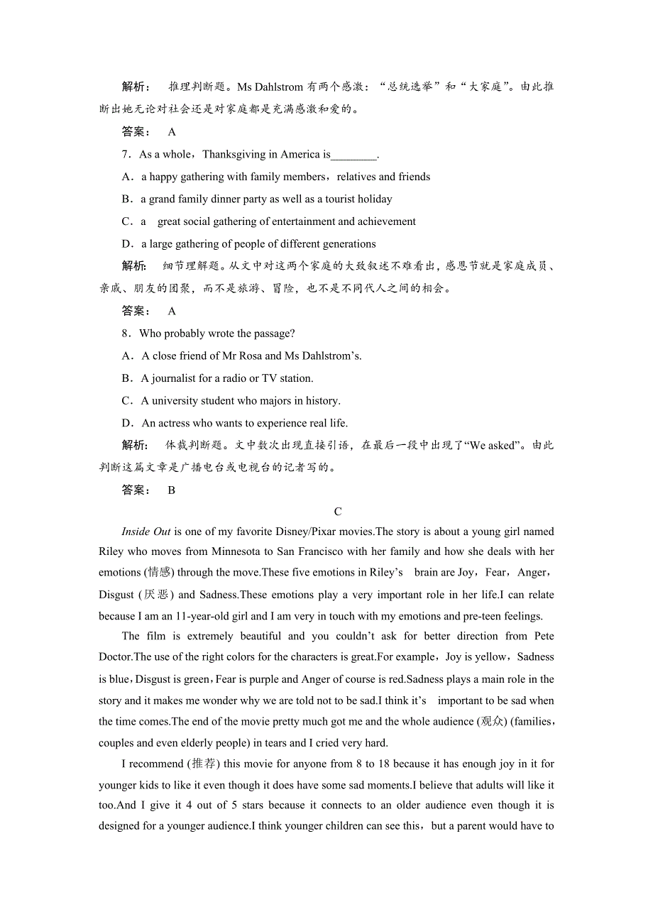 高一英语人教版必修三课时作业：1.1 Section Ⅰ　Warming UpReading—Prereading Word版含答案精修版_第4页