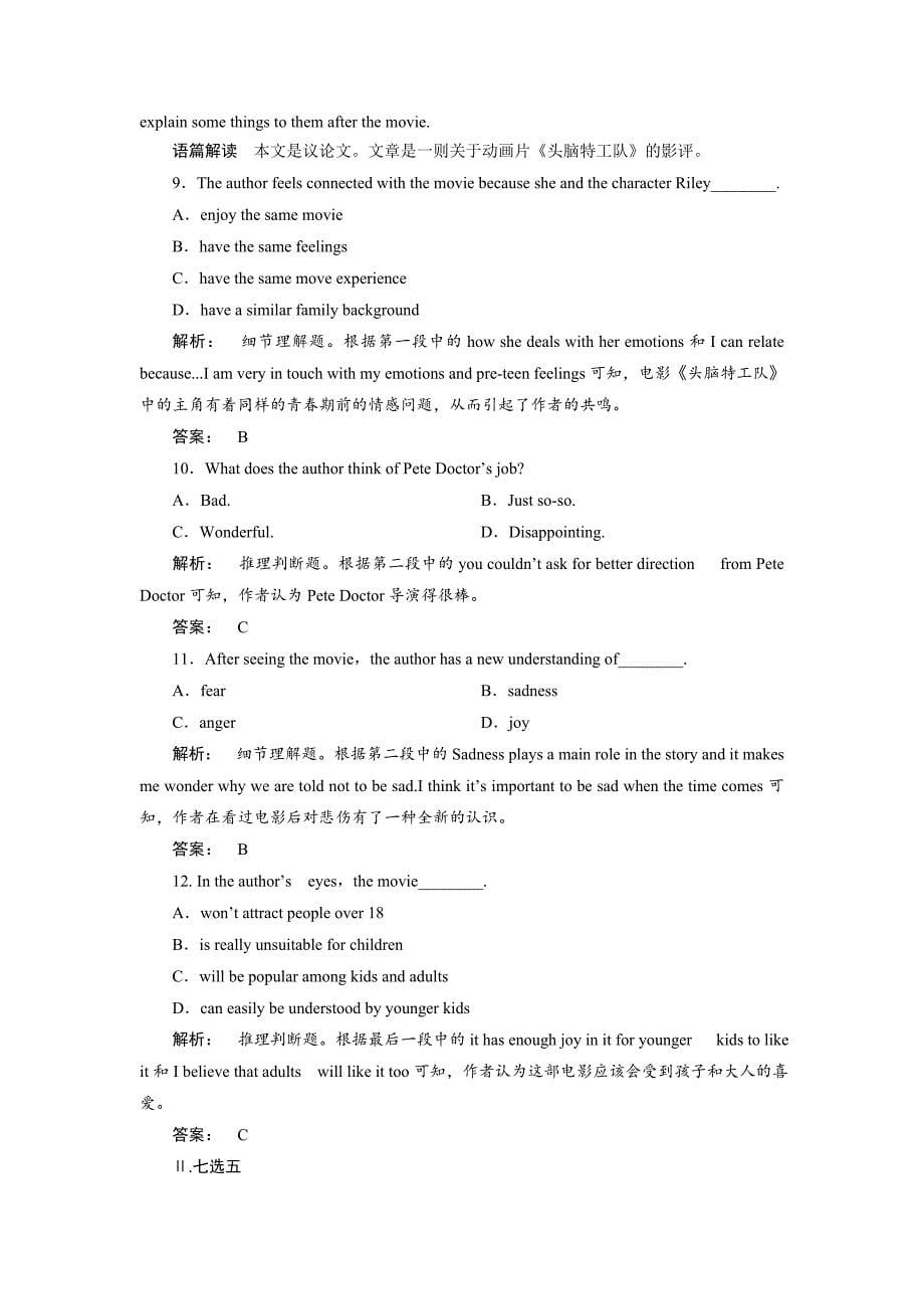 高一英语人教版必修三课时作业：1.1 Section Ⅰ　Warming UpReading—Prereading Word版含答案精修版_第5页