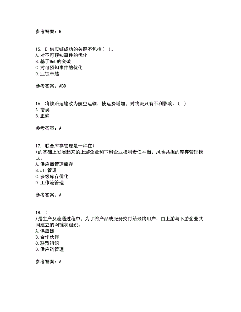 南开大学21春《物流与供应链管理》在线作业二满分答案_61_第4页