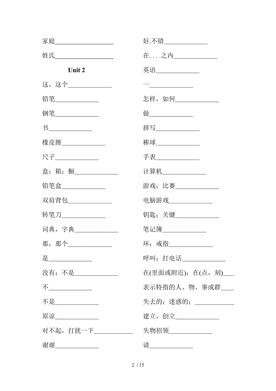 人教版七年级上册英语单词带音标整理版_第2页