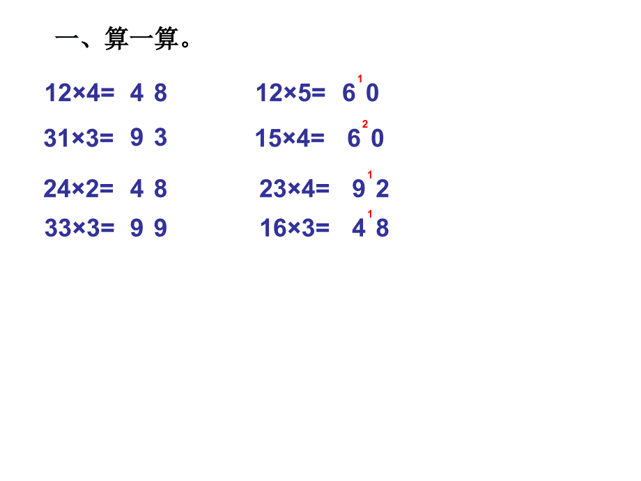 第二课需要多少钱_第1页