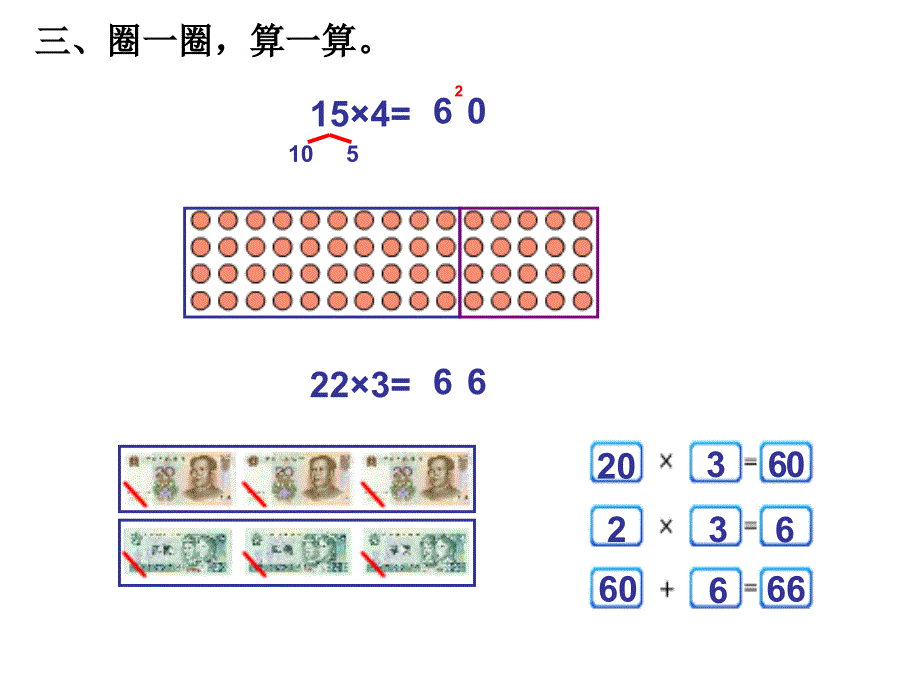 第二课需要多少钱_第3页