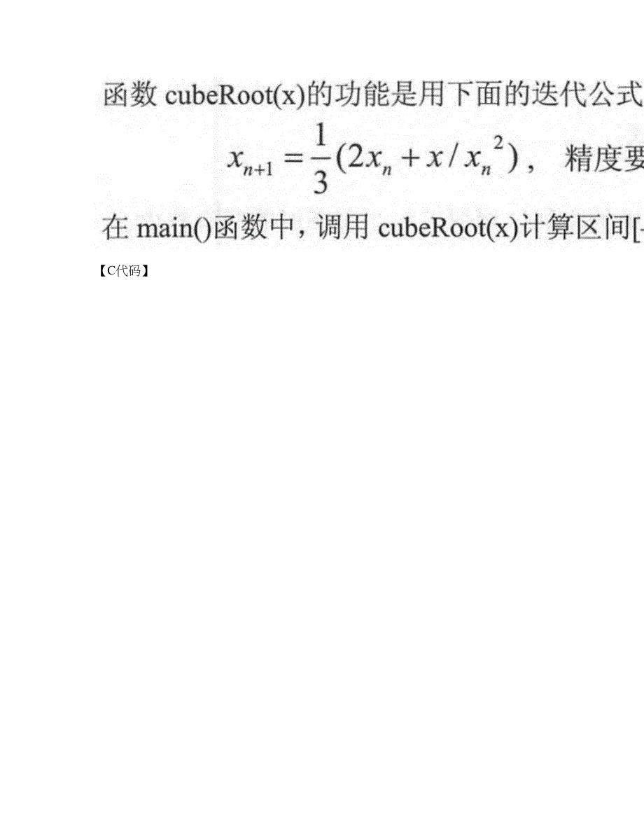 2022年软考-程序员考前拔高综合测试题（含答案带详解）第100期_第4页