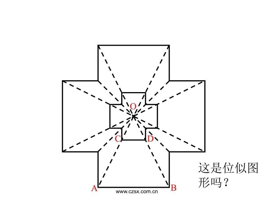 图形的位似ppt课件_第5页