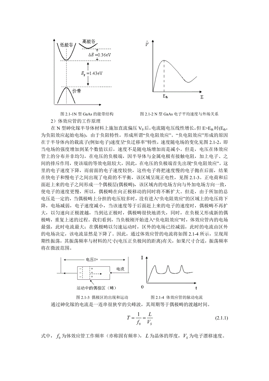 实验21微波波导管内电磁场分布测量_第3页