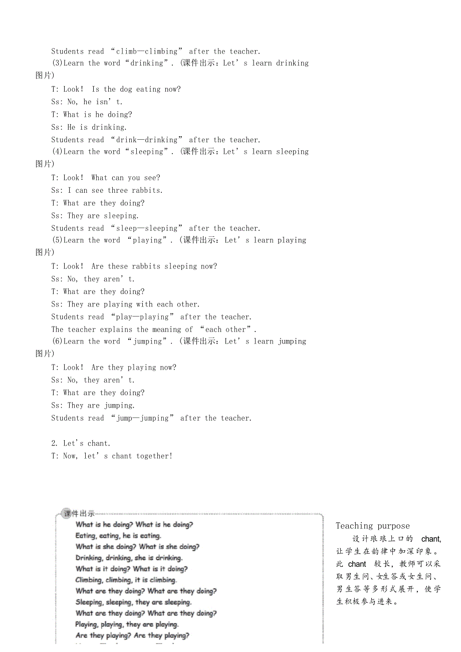 五年级英语下册Unit5Whosedogisitperiod5第五课时教案人教PEP_第2页