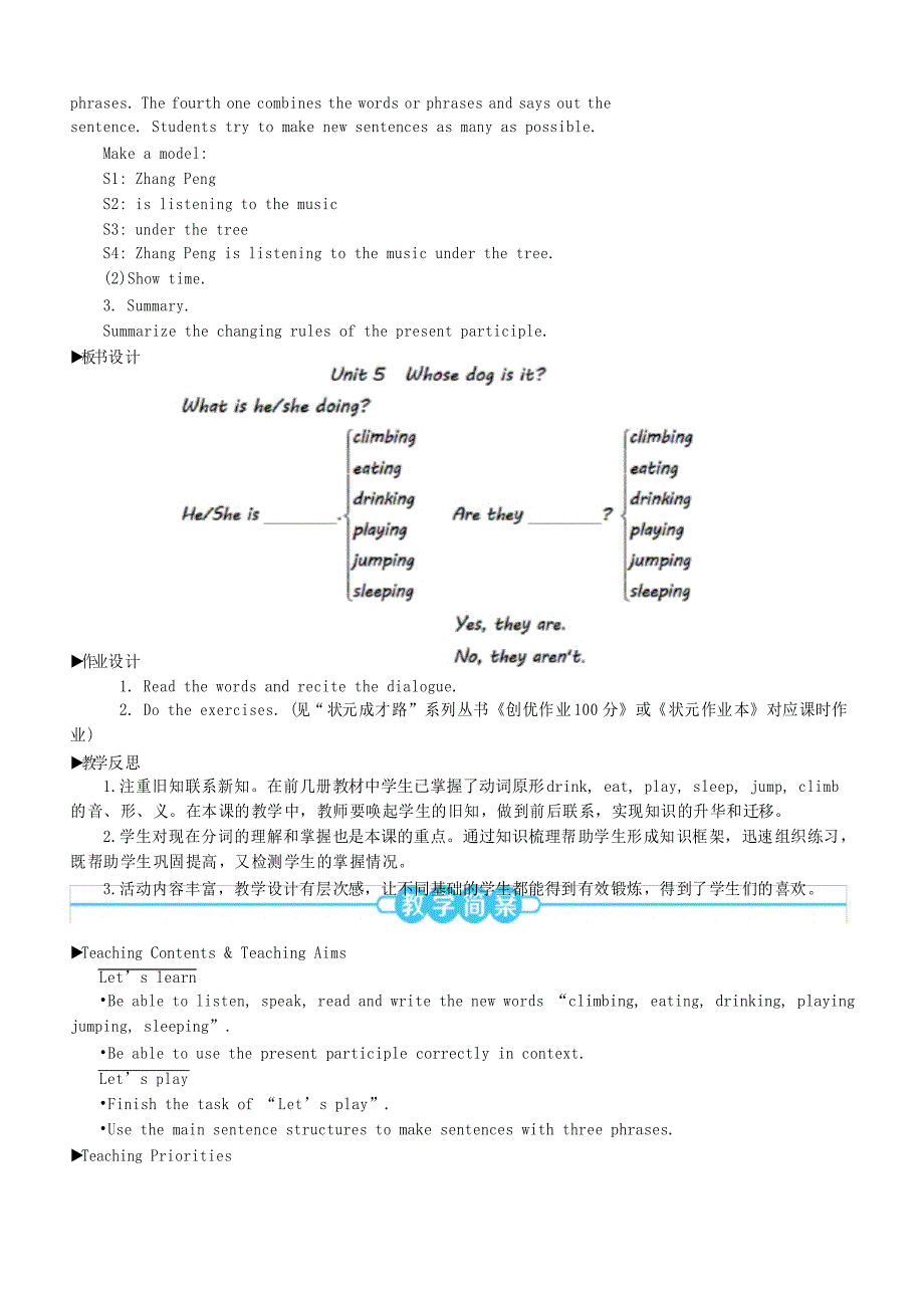 五年级英语下册Unit5Whosedogisitperiod5第五课时教案人教PEP_第4页