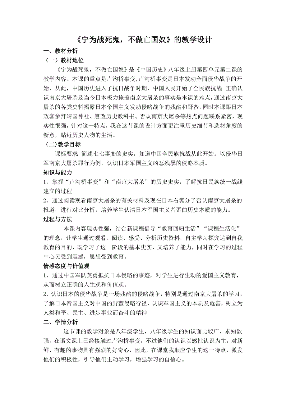 教学设计 (18).doc_第1页