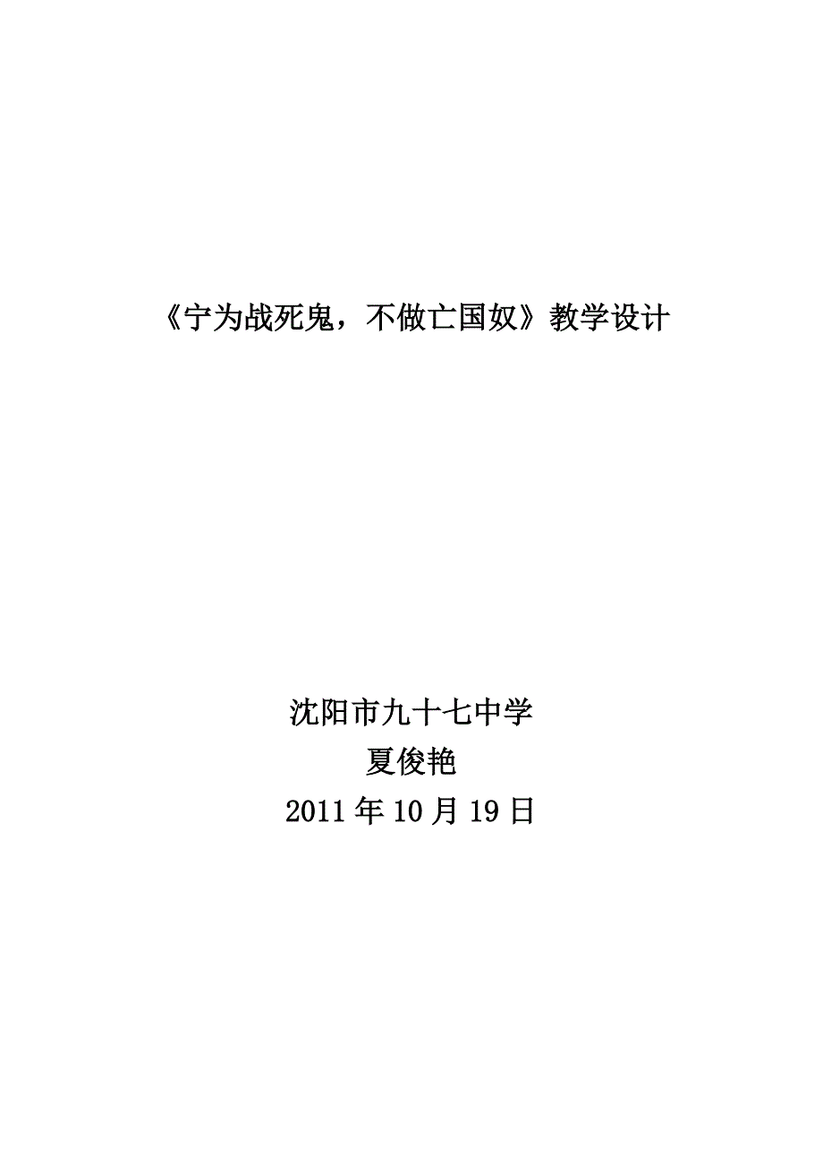 教学设计 (18).doc_第4页