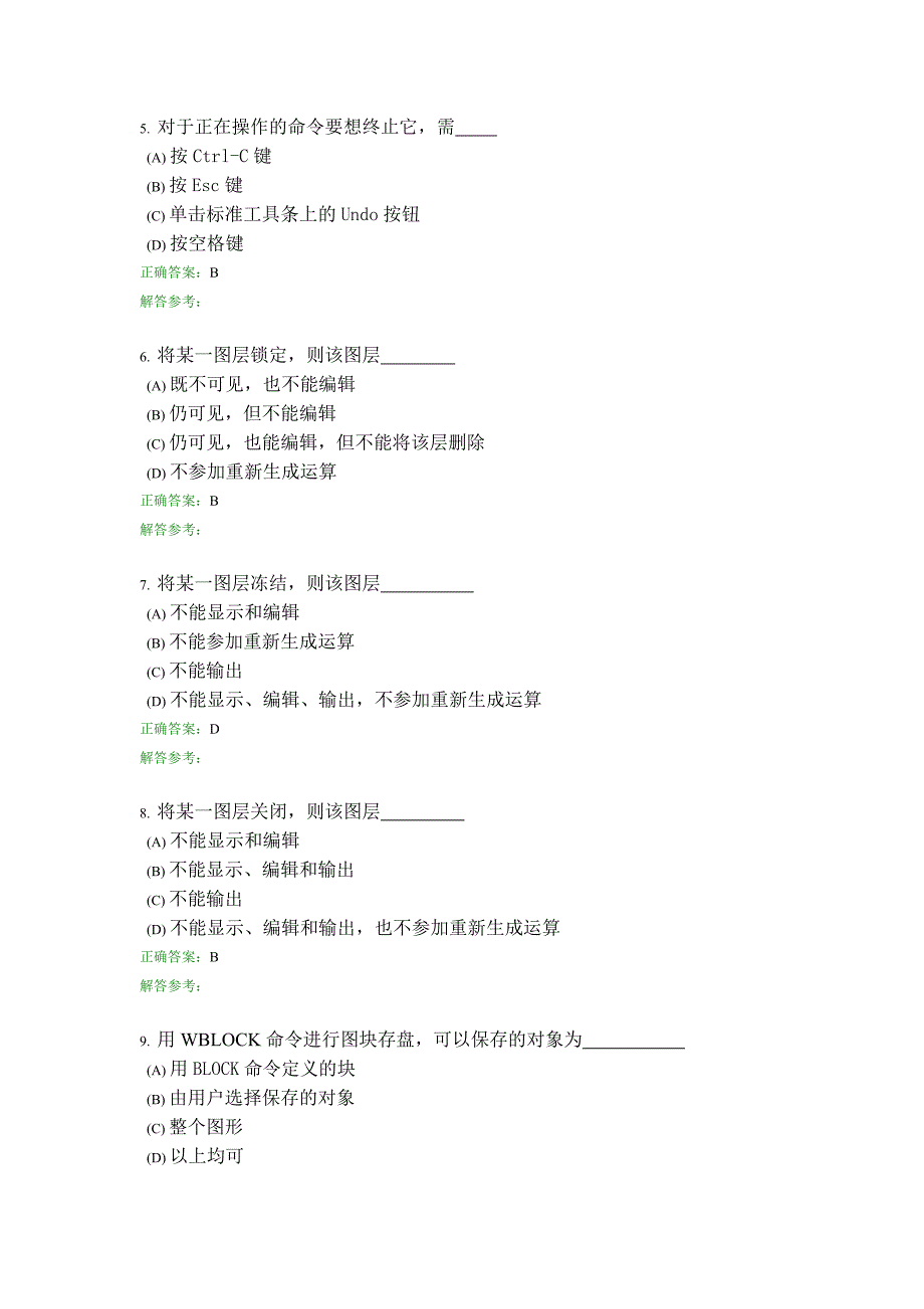 西南交10秋学期《计算机绘图C(土木类)》离线作业答案_第2页