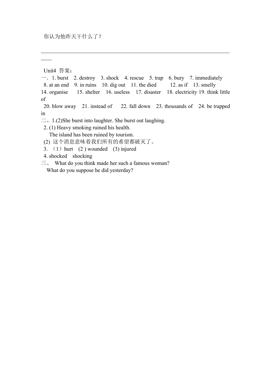 Book 1 Revision Unit 4Earthquakes.doc_第4页