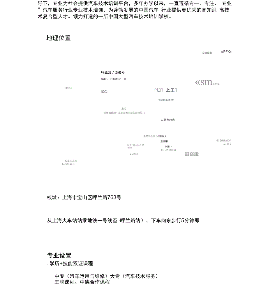 汽车培训学校_第3页