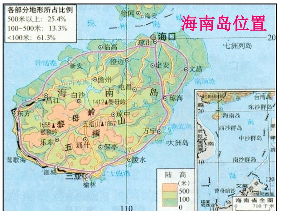 四年级语文上册第四单元南海上的明珠课件1西师大版_第2页