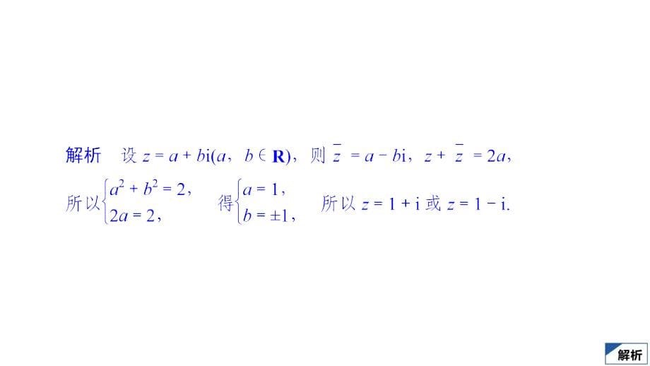 高考数学仿真模拟卷一课件1_第5页