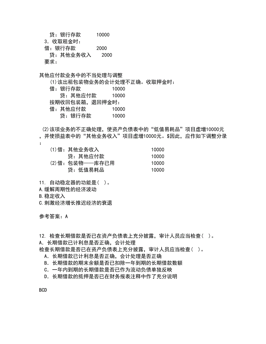 南开大学21春《管理者宏观经济学》在线作业二满分答案_11_第3页