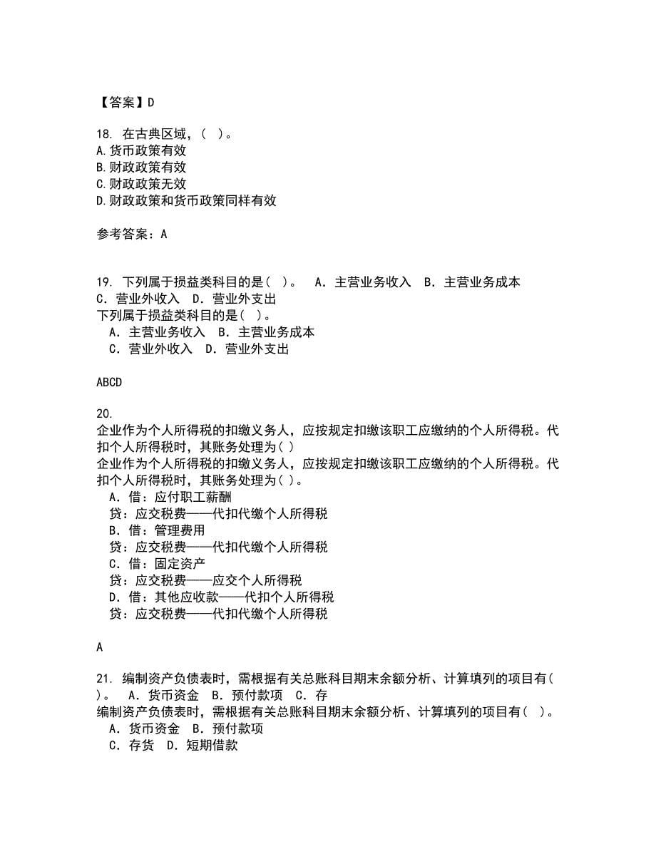 南开大学21春《管理者宏观经济学》在线作业二满分答案_11_第5页