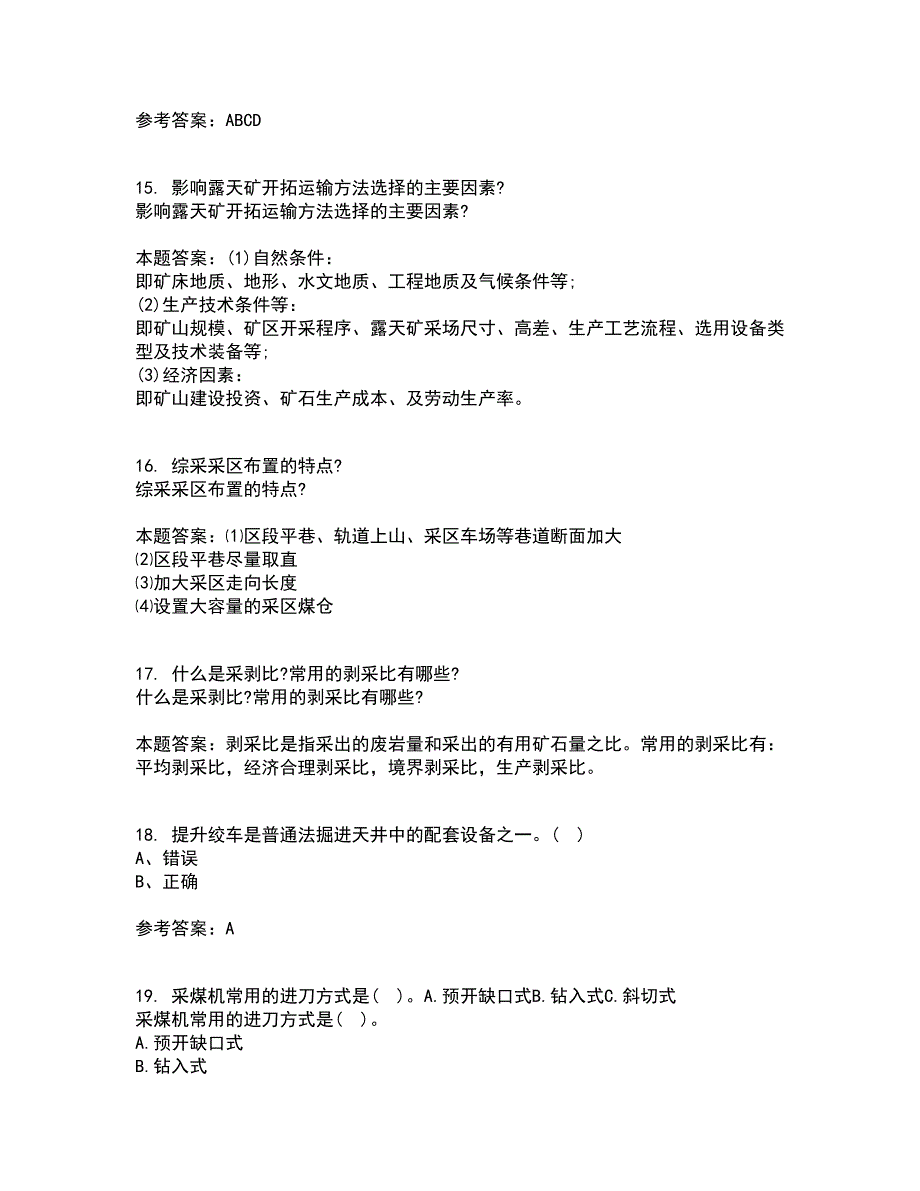 东北大学22春《井巷掘进与支护》补考试题库答案参考12_第4页