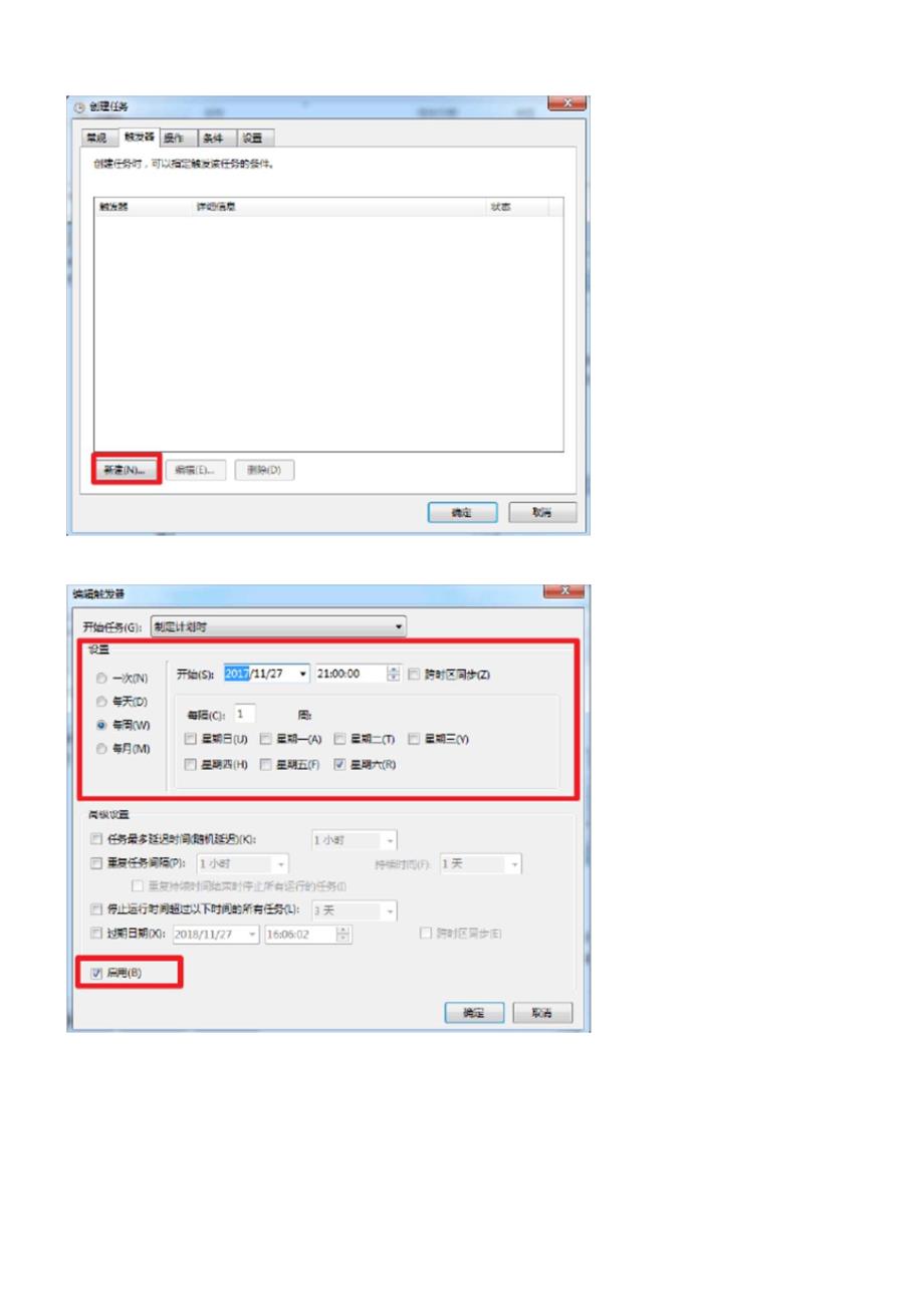 Sqlserver数据库中没有维护计划,使用windows默认的计划任务实现数据备份_第4页