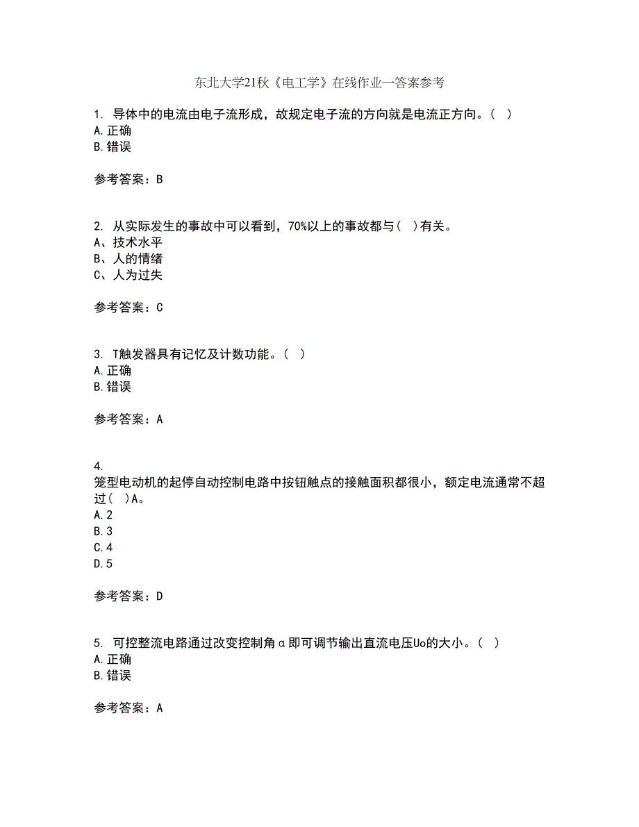 东北大学21秋《电工学》在线作业一答案参考75_第1页