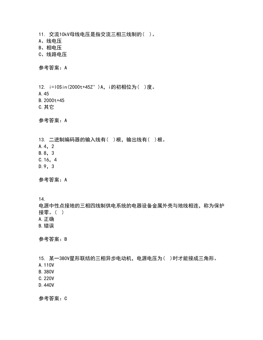 东北大学21秋《电工学》在线作业一答案参考75_第3页