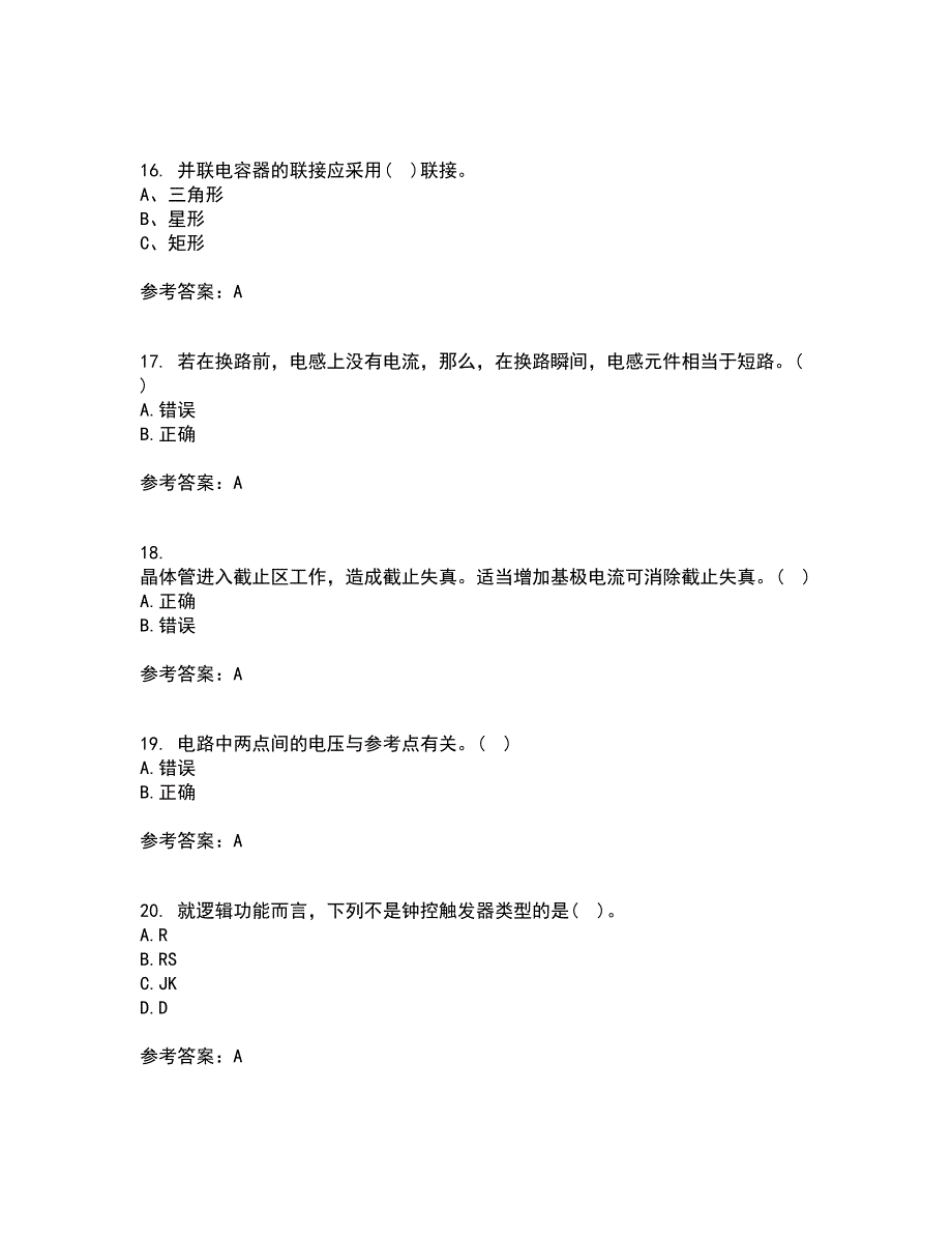 东北大学21秋《电工学》在线作业一答案参考75_第4页