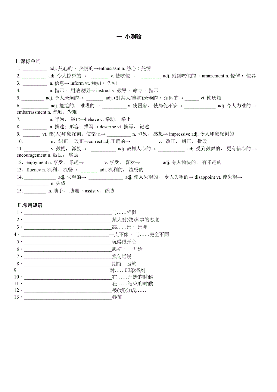 外研版高一英语必修一第一单元_第1页