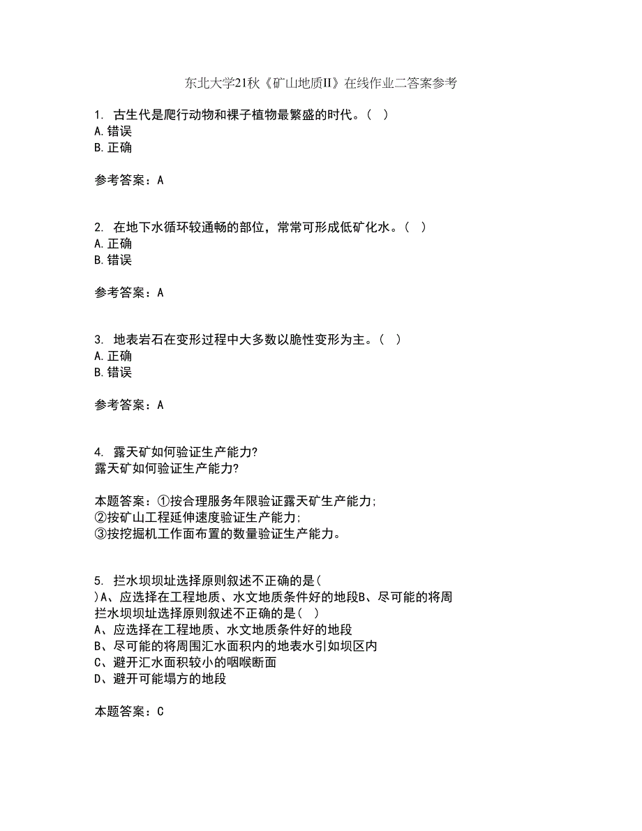 东北大学21秋《矿山地质II》在线作业二答案参考24_第1页