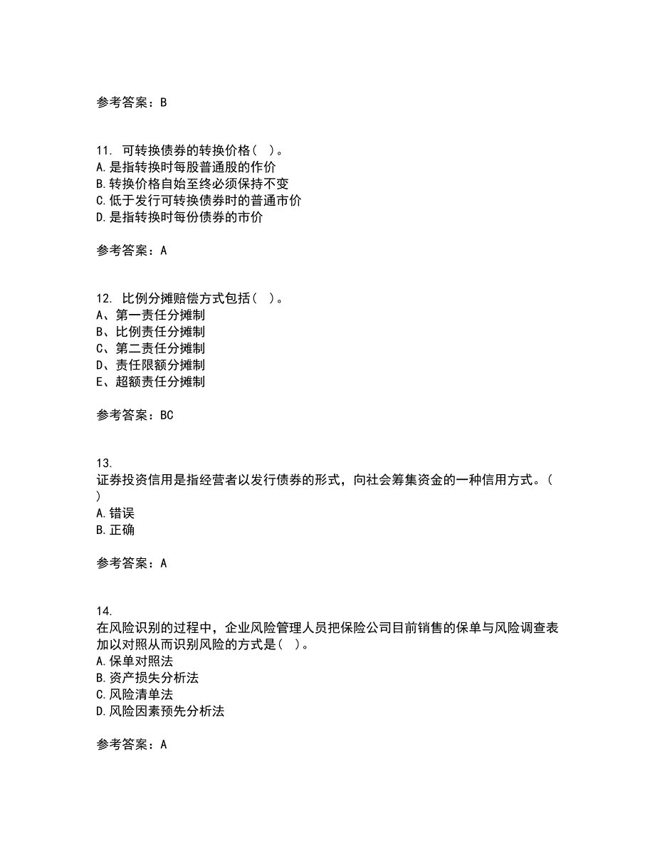 南开大学21春《风险管理》离线作业2参考答案74_第3页