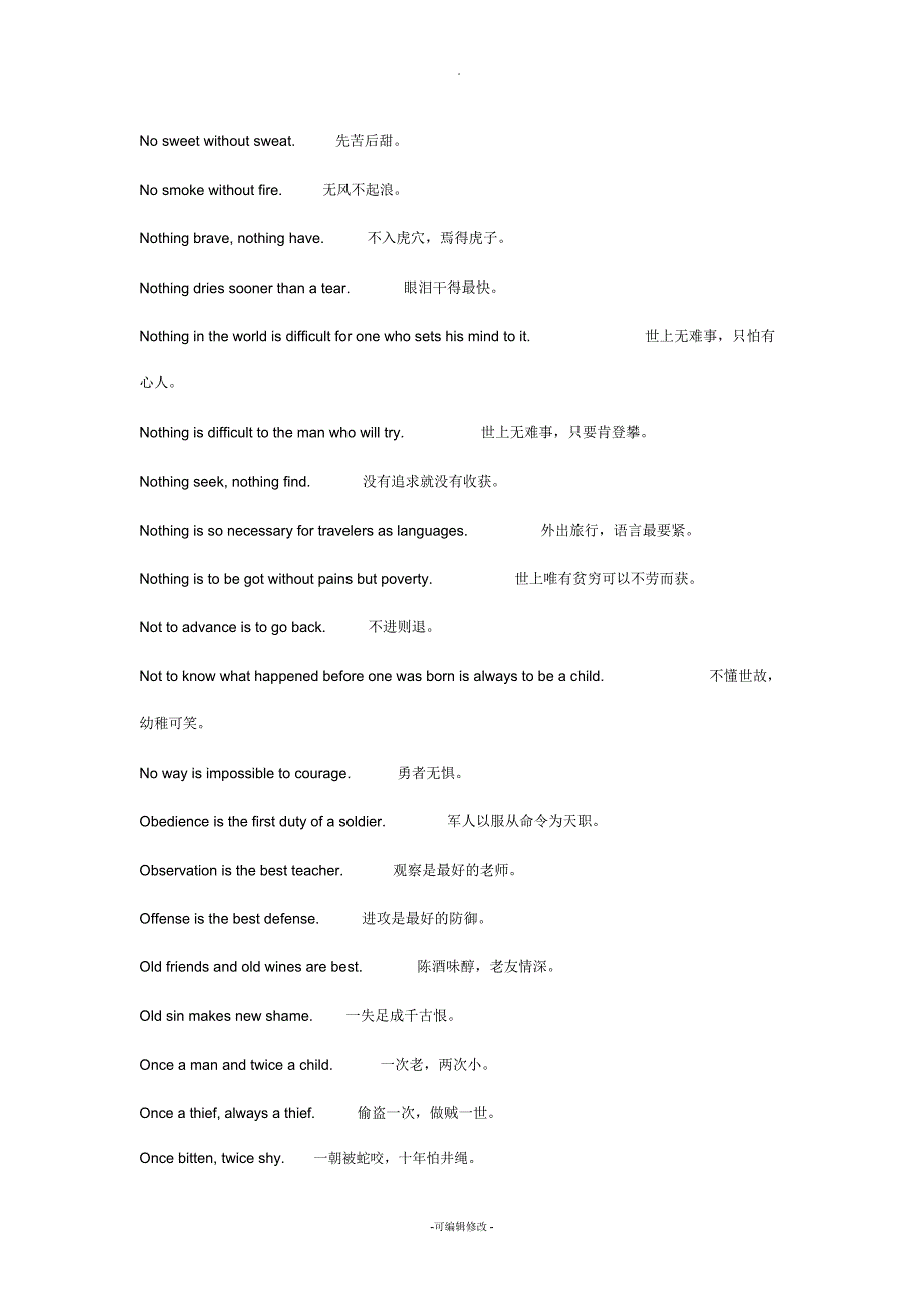 英语-习语-谚语_第4页