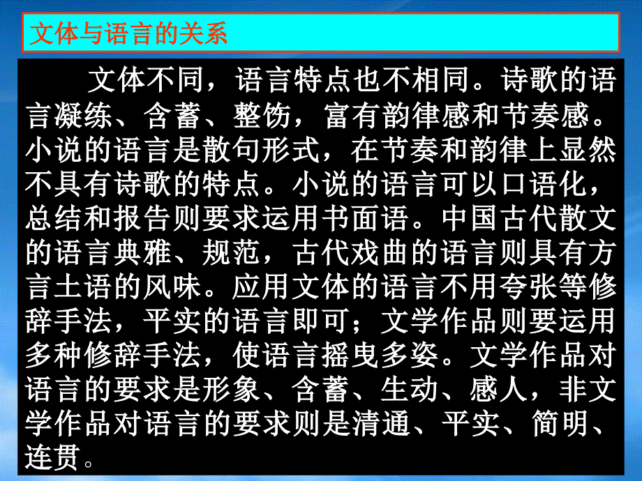 人教如何鉴赏文章的语言特点_第3页