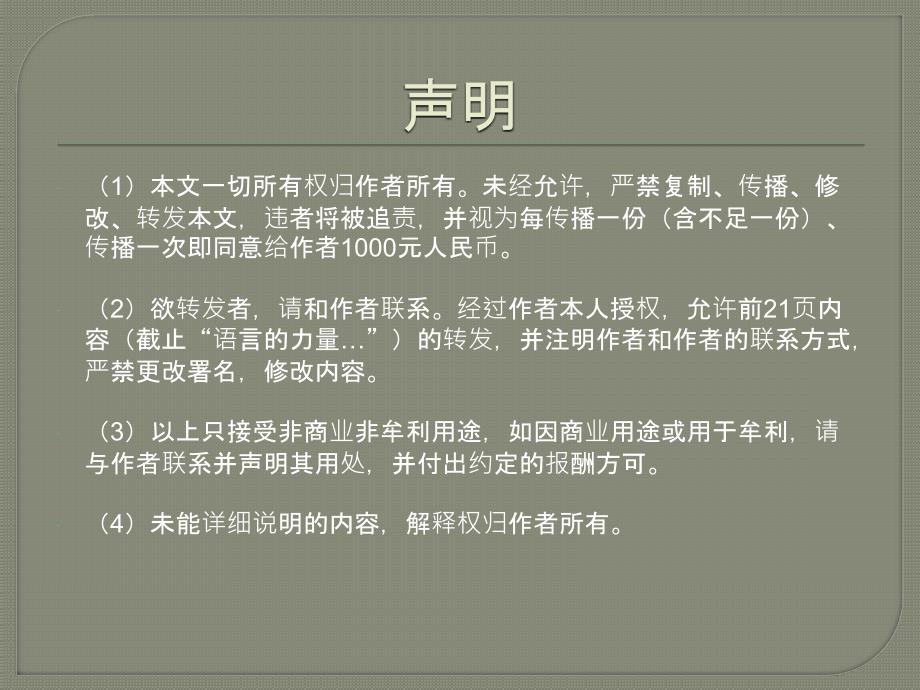 EQ提高班情商的WWH_第2页