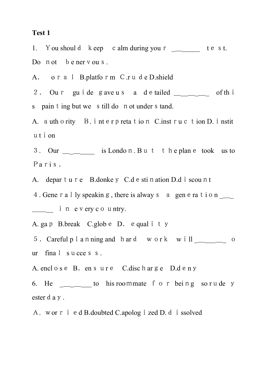 高考高频词汇练习题(带答案)_第1页